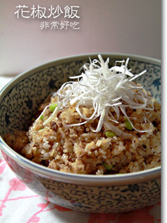 枝豆と花椒の中国的炒飯-レシピのメイン写真