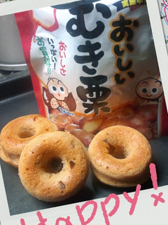 卵無し!キャラメル甘栗焼きドーナツ-レシピのメイン写真