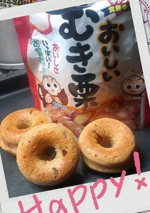 卵無し！キャラメル甘栗焼きドーナツ-レシピのメイン写真