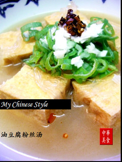 厚揚げ豆腐の春雨スープ(油豆腐粉絲湯)-レシピのメイン写真