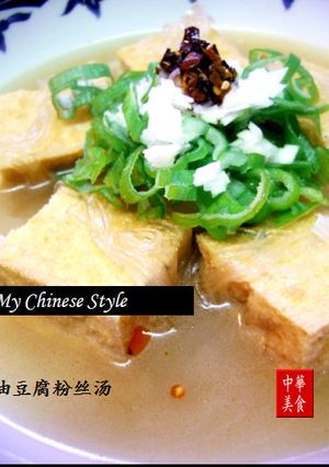 厚揚げ豆腐の春雨スープ（油豆腐粉絲湯）-レシピのメイン写真