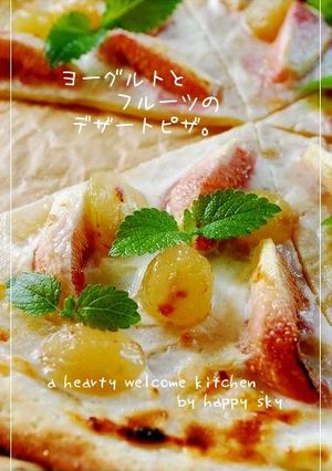 ヨーグルトとフルーツのデザートピザ。-レシピのメイン写真