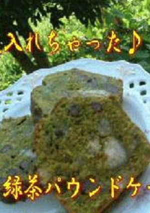 煮豆入れちゃった♪緑茶パウンドケーキ和菓子風？-レシピのメイン写真