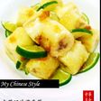 バナナライム焼き(中華デザート)
