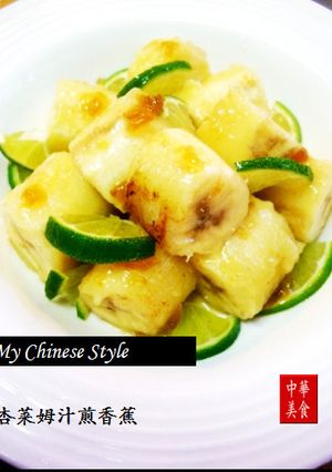 バナナライム焼き（中華デザート）-レシピのメイン写真