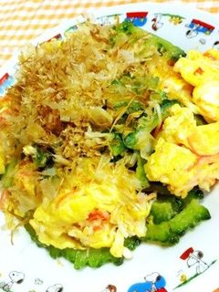 ゴーヤ*ほんのり甘い♥カニたま♥炒め-レシピのメイン写真