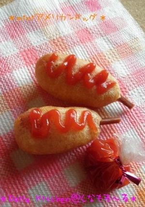 丸ごとOK!＊ミニアメリカンドッグ＊-レシピのメイン写真