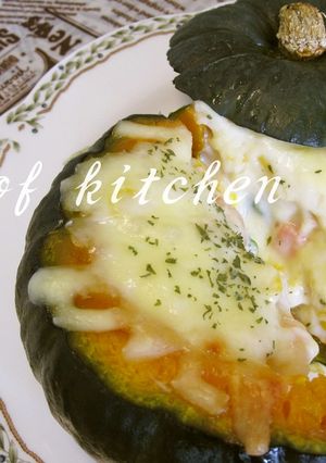 坊ちゃんかぼちゃ♡丸ごと海老グラタン-レシピのメイン写真