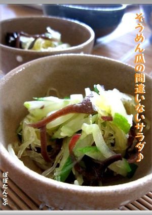 そうめん瓜（金糸瓜）の間違いないサラダ♪-レシピのメイン写真