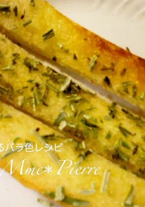ローズマリートースト-レシピのメイン写真
