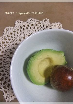 ☆アボカドが変色しないチョ~簡単裏技☆-レシピのメイン写真