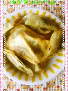 ワンタンの皮で、カレーサモサ-レシピのメイン写真