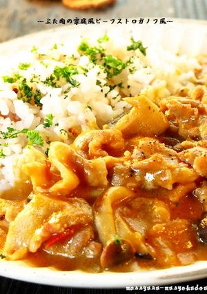■ぶた肉で家庭風・ビーフストロガノフ風■-レシピのメイン写真