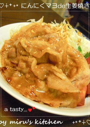 ♡∔⁺にんにくマヨde生姜焼き⁺∔♡-レシピのメイン写真