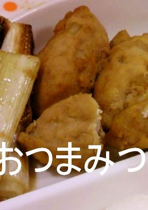 おつまみつくね-レシピのメイン写真