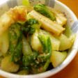 ヘルシー!青梗菜とちくわのごま和え