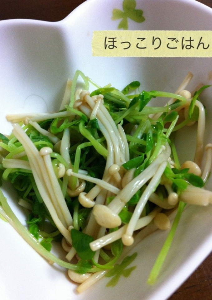 豆苗とえのきで一品-レシピのメイン写真