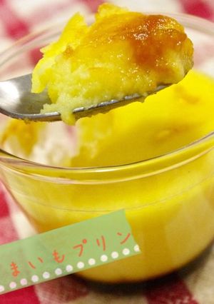 濃厚なめらか★さつまいもプリン-レシピのメイン写真