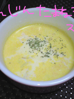 にんじん玉ねぎ豆乳スープ☆つぶつぶ食感✿-レシピのメイン写真