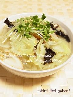 キャベツたっぷり♪あったかコク旨塩うどん-レシピのメイン写真