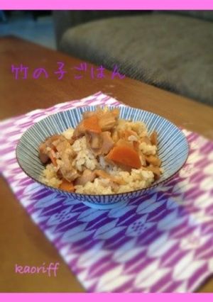 竹の子ごはん-レシピのメイン写真