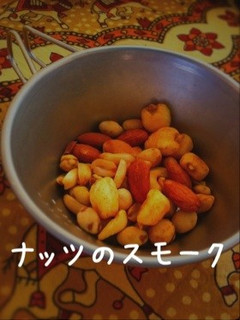 ミックスナッツの燻製-レシピのメイン写真