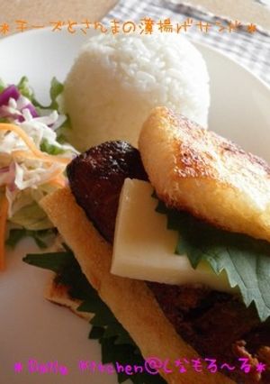 ほろ旨♪チーズとさんまの薄揚げサンド♪-レシピのメイン写真