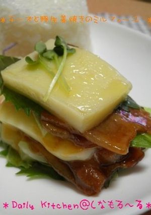 ほろ旨♪チーズと豚生姜焼きのミルフィーユ-レシピのメイン写真