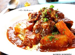 ■ルウなし！簡単♪お手製ビーフシチュー■-レシピのメイン写真