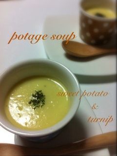 **かぶとさつまいものポタージュ**-レシピのメイン写真
