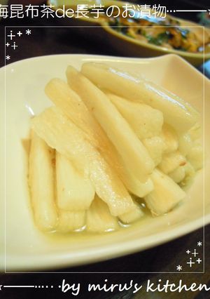 梅昆布茶de長芋のお漬け物∩・ω・∩-レシピのメイン写真