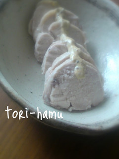 鶏ハム!安い!簡単!美味しい♪-レシピのメイン写真