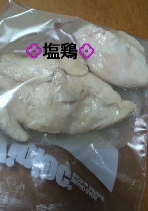 塩鶏-レシピのメイン写真