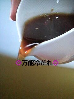 万能冷だれ-レシピのメイン写真