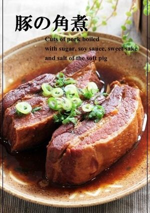 じっくり煮込んだ☆柔らか豚の角煮-レシピのメイン写真