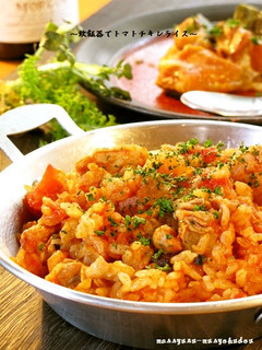 ●炊飯器で簡単・極旨トマトチキンライス●-レシピのメイン写真