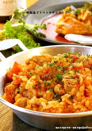 ●炊飯器で簡単・極旨トマトチキンライス●-レシピのメイン写真