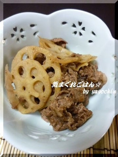 レンコンと牛肉のきんぴら-レシピのメイン写真