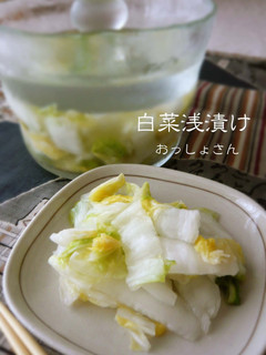 白菜の浅漬け-レシピのメイン写真