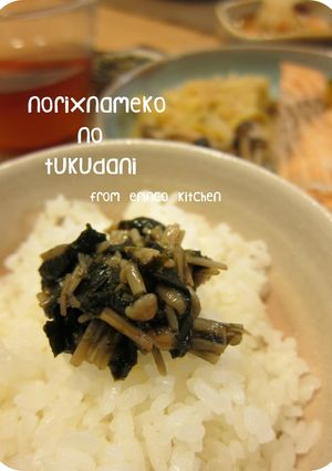 ごはんの友♡海苔となめこの佃煮♪♪-レシピのメイン写真