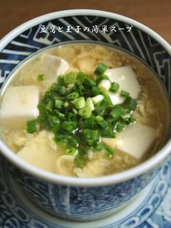 ほっこりとろり✿豆腐と玉子の簡単スープ-レシピのメイン写真