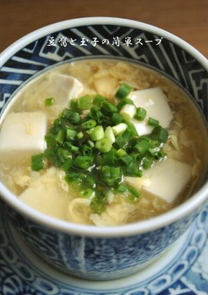 ほっこりとろり✿豆腐と玉子の簡単スープ-レシピのメイン写真