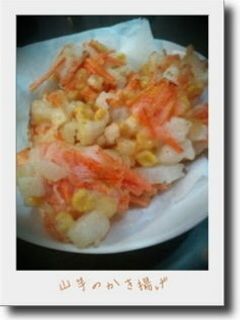 山芋のかき揚げ-レシピのメイン写真