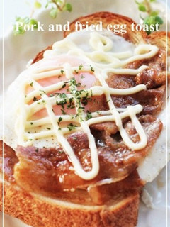 豚玉マヨトースト☆-レシピのメイン写真