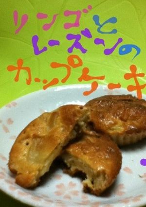 リンゴとレーズンのケーキ-レシピのメイン写真
