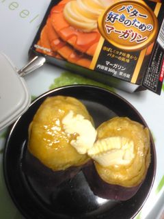 熱々 さつまいも-レシピのメイン写真