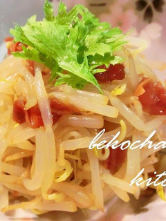 *安っ早っ旨っ!!!もやしの梅和え*-レシピのメイン写真