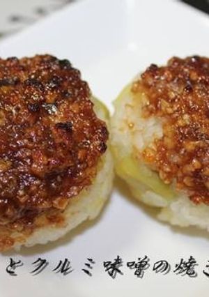 さつま芋おこわとクルミ味噌の焼きおにぎり-レシピのメイン写真