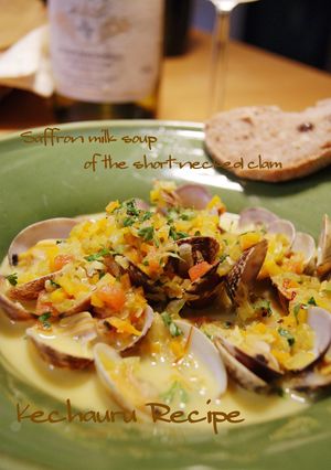 あさりのミルクスープ✿サフラン風味-レシピのメイン写真