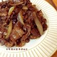 ☆牛肉の甘辛炒め☆